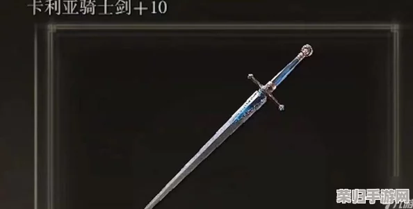 艾尔登法环：大刀类武器全貌，震撼战场必备神器！