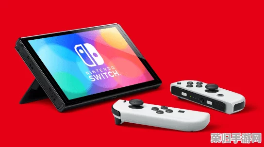 深度解析：Switch OLED与原版Switch的显著差异及OLED屏幕革新之处！
