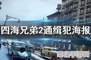 《四海兄弟2：最终版》第七章，寻找隐秘花花公子杂志的绝妙之旅！