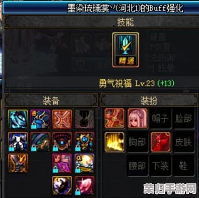 DNF资深攻略：奶妈角色BUFF施放最优顺序大