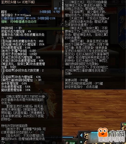 DNF资深攻略：奶妈角色BUFF施放最优顺序大