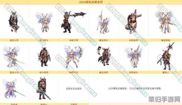 DNF 2020年度耕耘盛典，绝美装扮外观震撼登场！