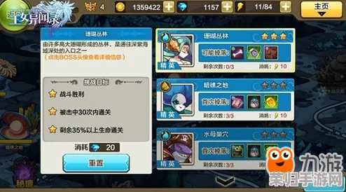 胡桃魔女圣遗物秘境：高效刷取掉落地点全攻略！