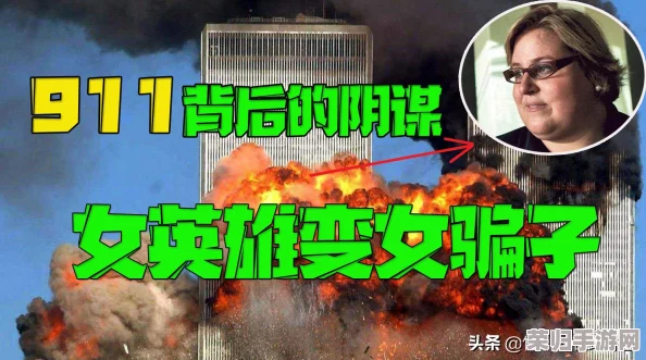 911八卦爆料在线吃瓜：让人惊讶的内幕消息，真相背后隐藏着怎样的故事？
