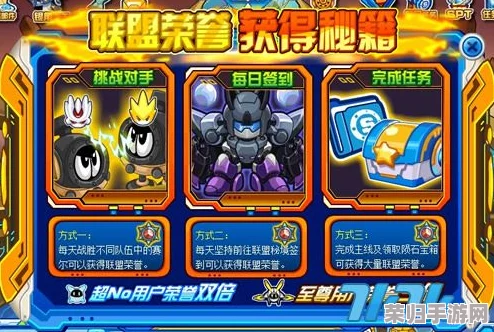 星际战甲三傻挑战：丰厚奖励全解析，赢取珍稀道具与荣耀！