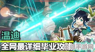 掌握《原神》队友复活秘诀，轻松逆转战局：详细方法大公开！