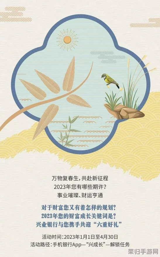 2023推广入口：点击开启你的财富密码，解锁人生新篇章！