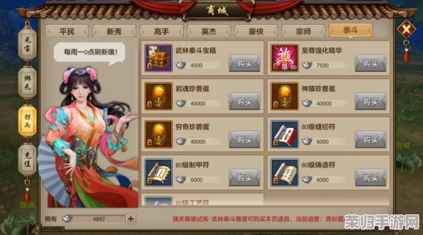 掌握天龙八部高效跑商技巧，轻松赚取海量银两攻略