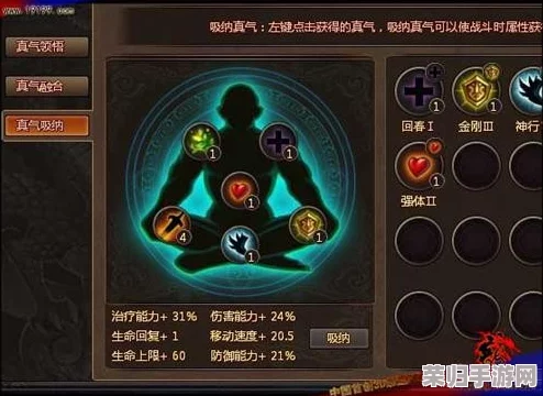 无极真气的神秘力量：技能特性与运用深度详解