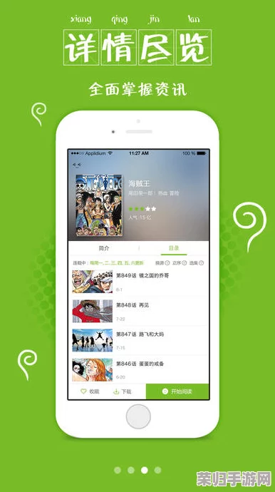 东京热app无限看免费版下载,用户评价:使用体验流畅,内容丰富,值得推荐的好应用! 东京热app无限看免费版下载,用户评价:使用体验流畅,内容丰富,值得推荐的好应用!
