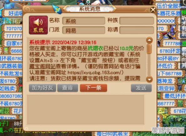 梦幻西游:挖宝图背后的财富密码,轻松赚钱秘籍大公开! 梦幻西游:挖宝图背后的财富密码,轻松赚钱秘籍大公开!