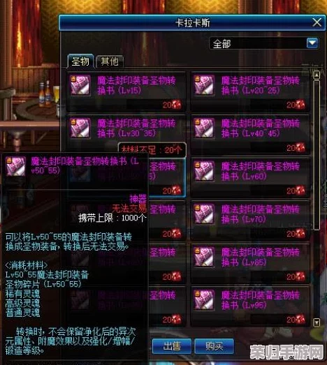DNF红玉髓获取途径，助力角色战力飙升秘籍！