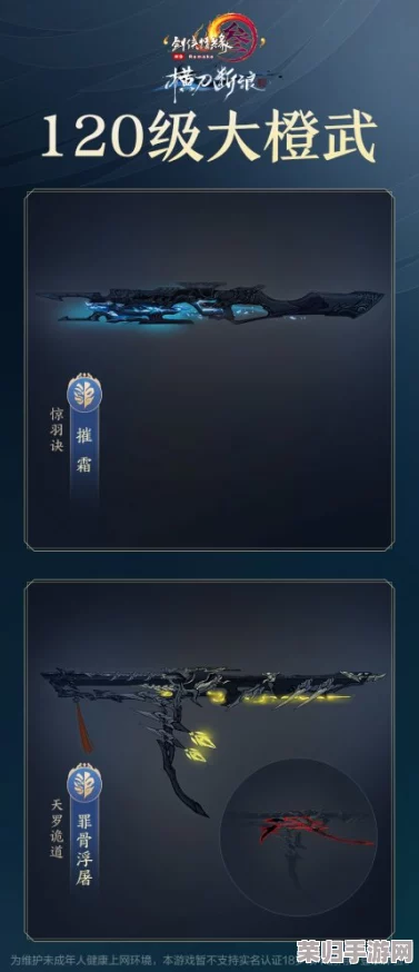 剑网三120级全民小橙武获取秘籍，轻松解锁强力神兵利器！