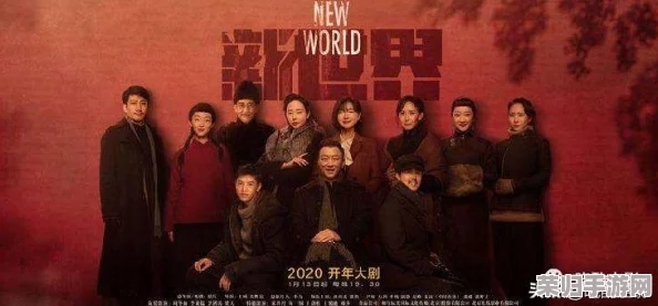 大地资源在线看免费观看新世界：网友热评，内容丰富、画质惊艳，是不可错过的精彩体验！