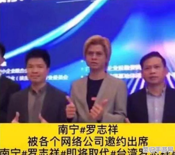 罗志祥5g天天奭多人运动：如何在快节奏生活中保持健康与活力的秘诀分享