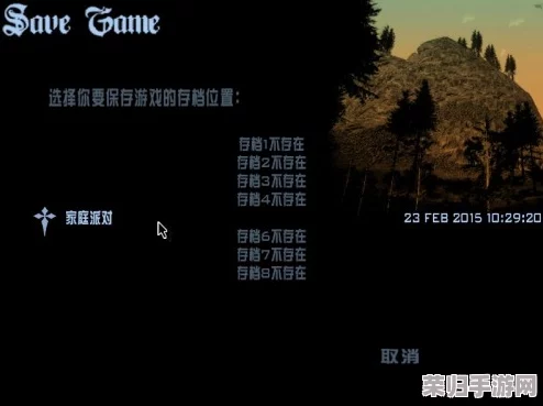 圣安地列斯存档秘籍：轻松掌握侠盗猎车手高效保存方法！