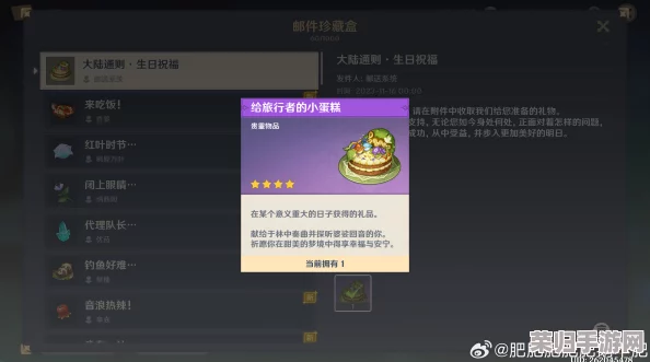 探索惊喜!旅行者专属小蛋糕内含神秘奖励大 探索惊喜!旅行者专属小蛋糕内含神秘奖励大