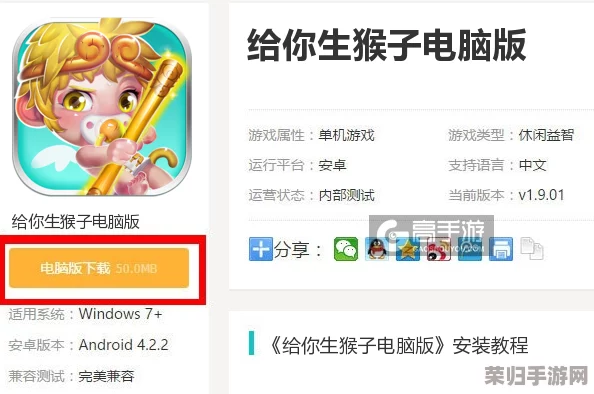 理解免费下载生猴子软件的软件的相关信息与使用技巧 理解免费下载生猴子软件的软件的相关信息与使用技巧