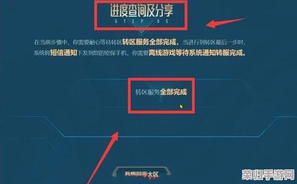 LOL跨区转移系统费用：一键迁移，价格几何？