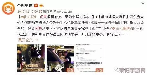 fnn热点黑料：揭示娱乐圈背后的真相与丑闻，深度分析明星生活的暗面