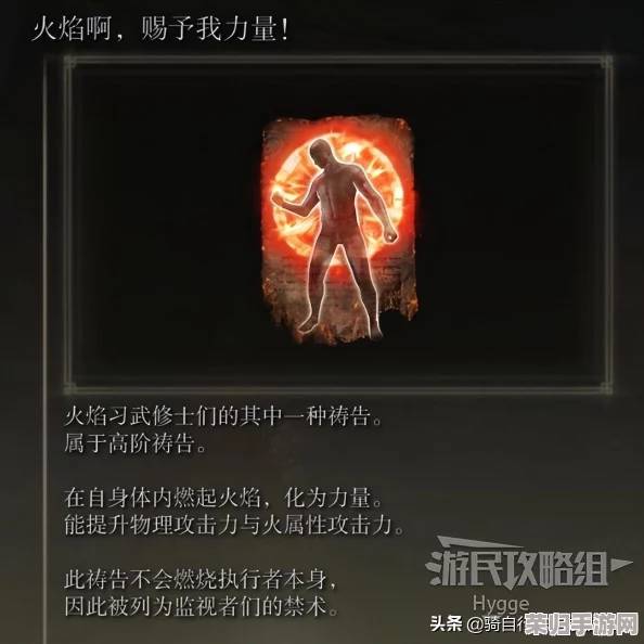 探秘艾尔登法环：魔力武器与全法术收集终极指南