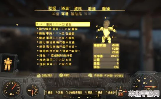 《辐射4》深度探索：全人物属性控制台指令宝典大汇总！