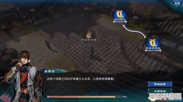 深度解析《天诛4》全攻略秘籍,策略技巧尽在掌握的天诛专享区! 深度解析《天诛4》全攻略秘籍,策略技巧尽在掌握的天诛专享区!