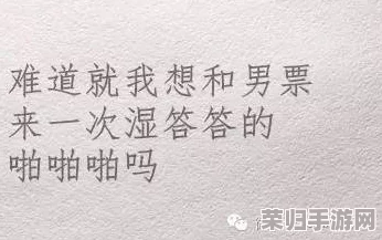 男生女生一起相嗟嗟嗟30:理解彼此的心声与情感共鸣之旅 男生女生一起相嗟嗟嗟30:理解彼此的心声与情感共鸣之旅