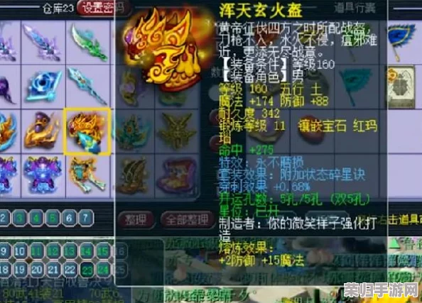 梦幻西游:高效点化装备技巧,打造专属神器秘籍! 梦幻西游:高效点化装备技巧,打造专属神器秘籍!