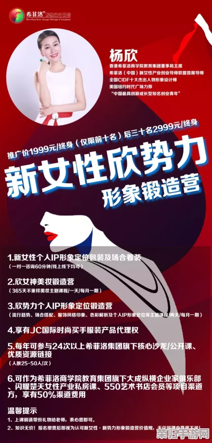 高效攻略秘籍:全方位掌握杨欣悦的吸引力法则与技巧 高效攻略秘籍:全方位掌握杨欣悦的吸引力法则与技巧