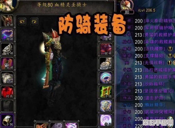 《魔兽世界》WLK版本:奶骑天赋与雕文搭配全攻略,精准提升治疗力! 《魔兽世界》WLK版本:奶骑天赋与雕文搭配全攻略,精准提升治疗力!
