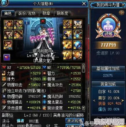 DNF雾神妮纪元：混沌魔灵终极毕业装备搭配指南