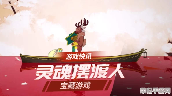 解锁灵魂摆渡人全成就秘籍:基础攻略助你成为无上引路人! 解锁灵魂摆渡人全成就秘籍:基础攻略助你成为无上引路人!