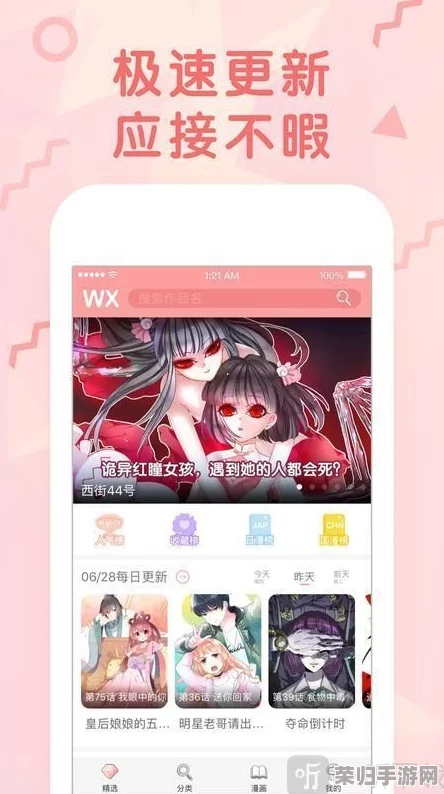 羞羞漫画在线免费观看：网友评价如何？众多用户分享观看体验与感受，值得一看！