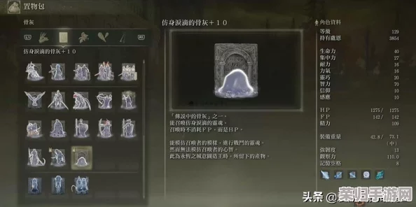 艾尔登法环：仿生泪滴对战技巧与独家获取攻略！
