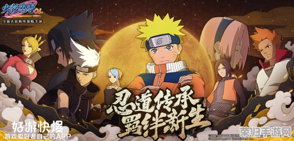 火影18十免费解锁版：玩家称赞剧情精彩，战斗体验流畅，值得一试!