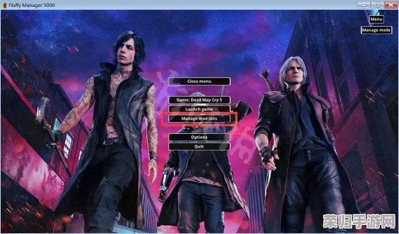 解锁《鬼泣5》全新维度：全面指南教你如何安装与使用MOD，打造个性化游戏体验！
