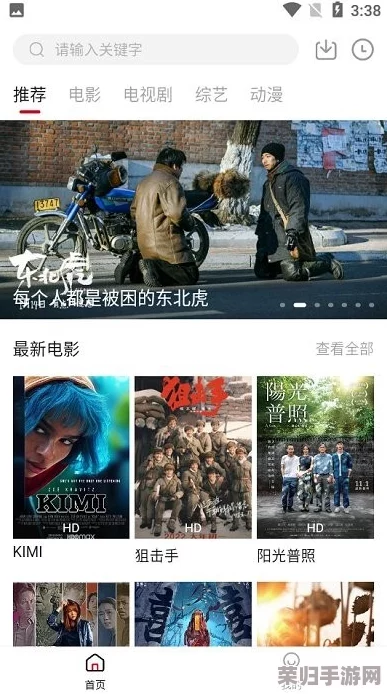 中文免费版XVIDEOS—用户评价：内容丰富、更新及时，满足了我的需求，非常推荐给大家使用！
