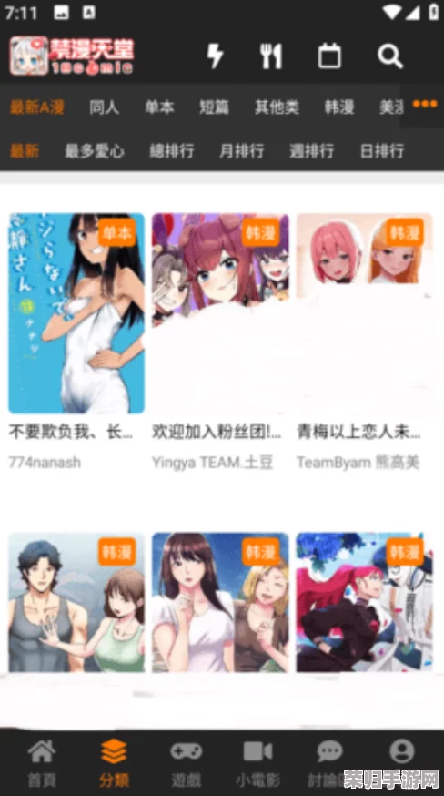 jmcomic1.7.3：用户反馈与使用体验分析，功能强大但仍有改进空间