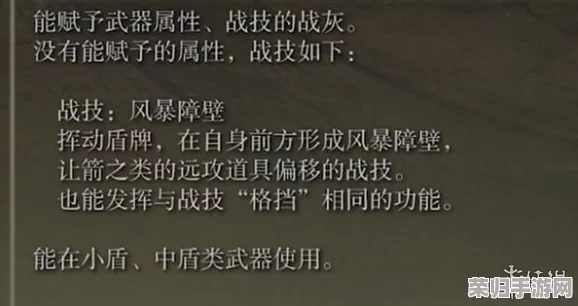 掌握艾尔登法环：战灰高效运用技巧与策略