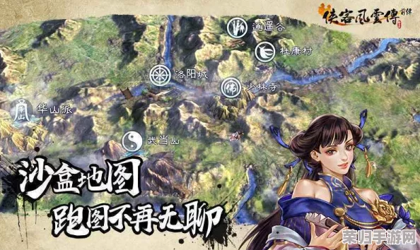 《侠客风云传前传》深度探索攻略：大地图全，寻访天王旧部南行奇遇记！