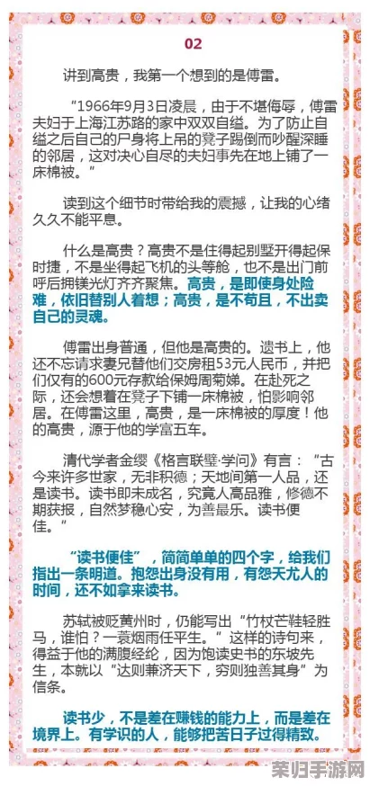 用户评价：这篇文章真是太有趣了！14may18_XXXXXL56edu409，内容丰富，引人入胜，让我收获颇丰