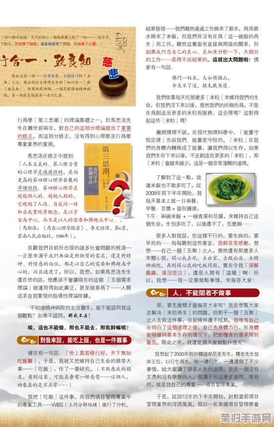 用户评价：这篇文章真是太有趣了！14may18_XXXXXL56edu409，内容丰富，引人入胜，让我收获颇丰