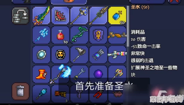 泰拉瑞亚：神圣稿子制作全攻略，打造挖矿神器轻松上手！