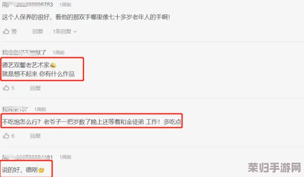 胡桃吃旅行者胡萝卜网站：用户表示内容丰富，实用性强，体验十分愉快