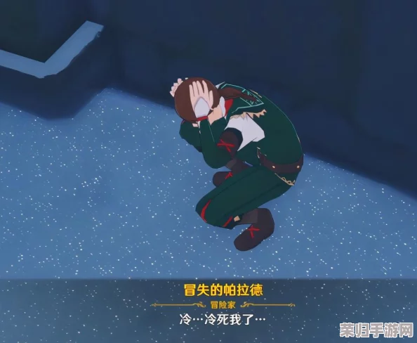 原神急冻树隐秘栖息地，全面攻略：高效攻击技巧与制胜打法详解！
