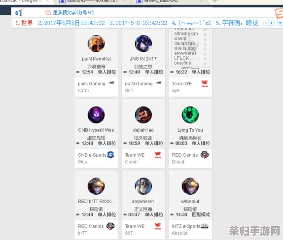 OP.GG深度解析：一键掌握战队名单查看秘籍与技巧