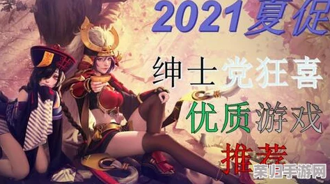夏日乡野狂想：难忘回忆里的撒娇鬼游戏盛宴，趣玩一夏精彩活动
