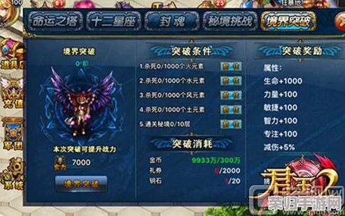 太荒初境：秘境试炼全攻略，角色深度养成+渡劫飞升秘法详解