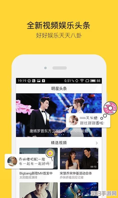 51吃瓜浏览网站：最新娱乐八卦、明星动态与社会热点全在这里，快来围观！